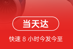 黄花空运代理航空货运公司【机场